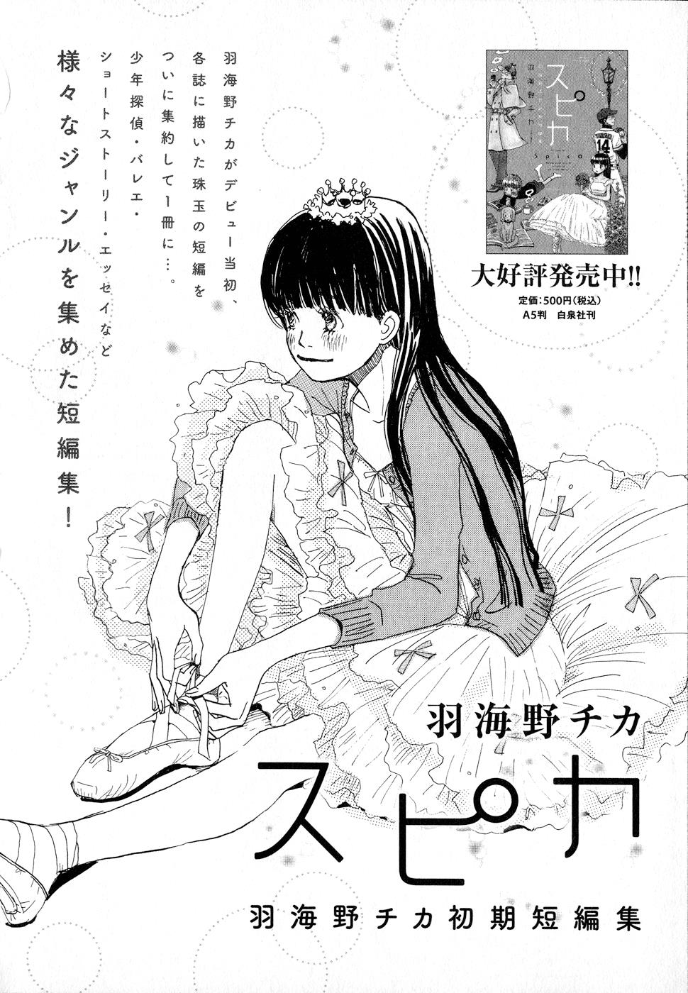 Read March Comes in Like a Lion Manga Online