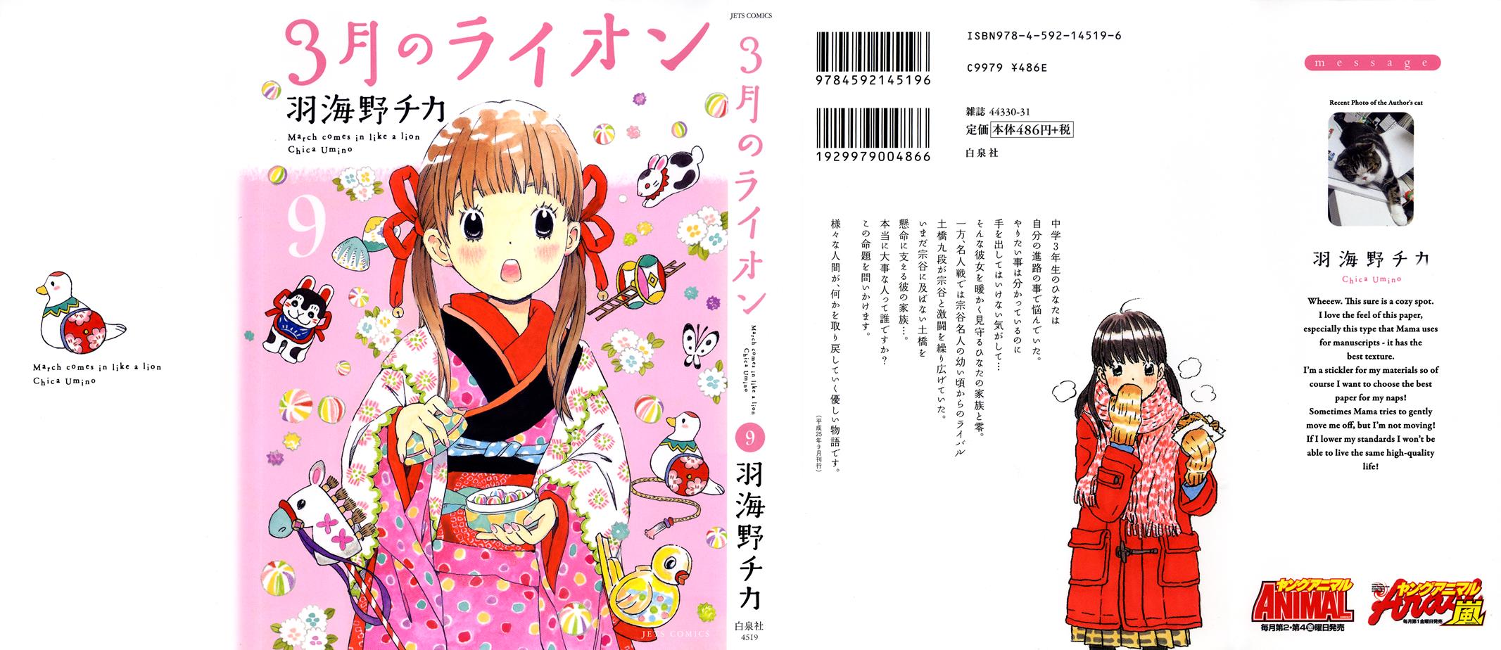 Read March Comes in Like a Lion Manga Online