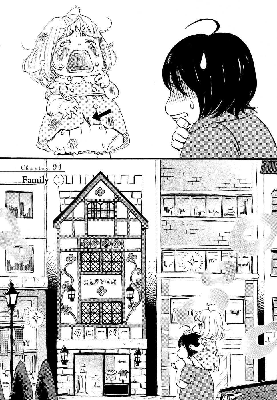 Read March Comes in Like a Lion Manga Online