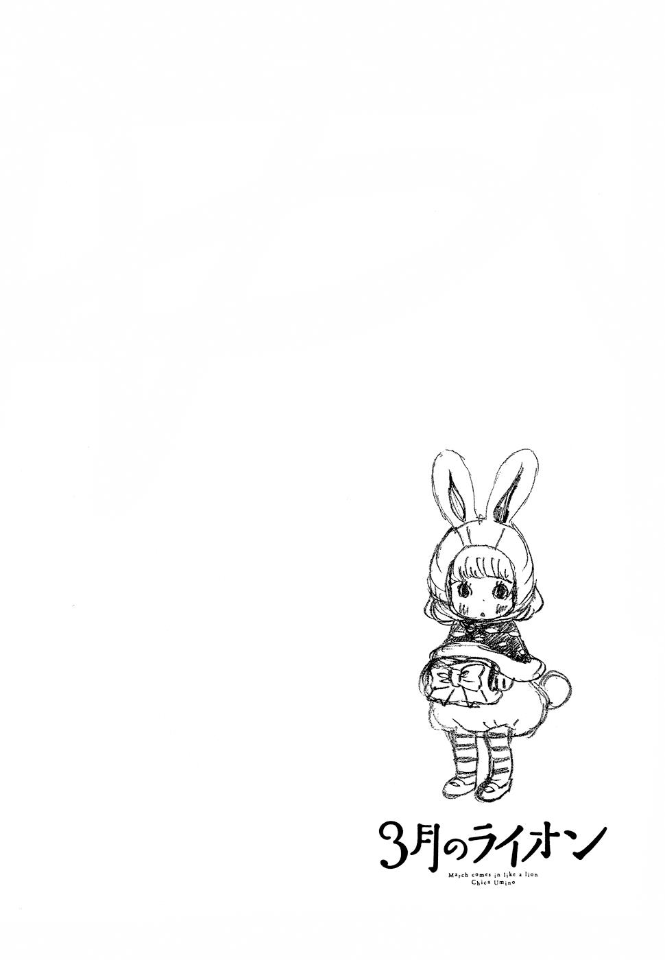 Read March Comes in Like a Lion Manga Online