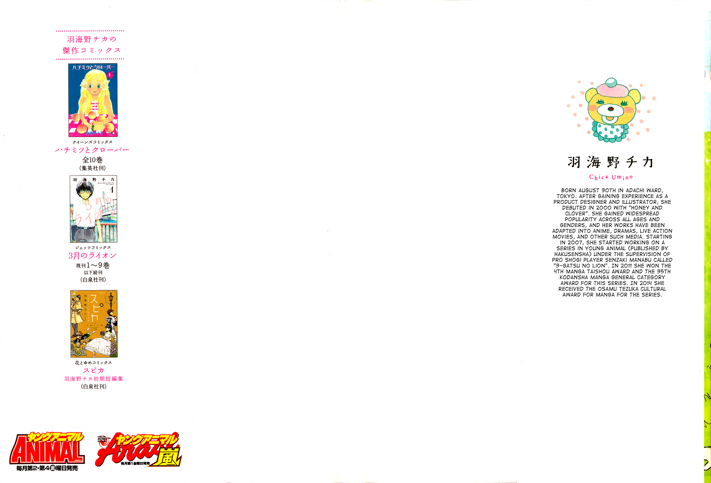 Read March Comes in Like a Lion Manga Online