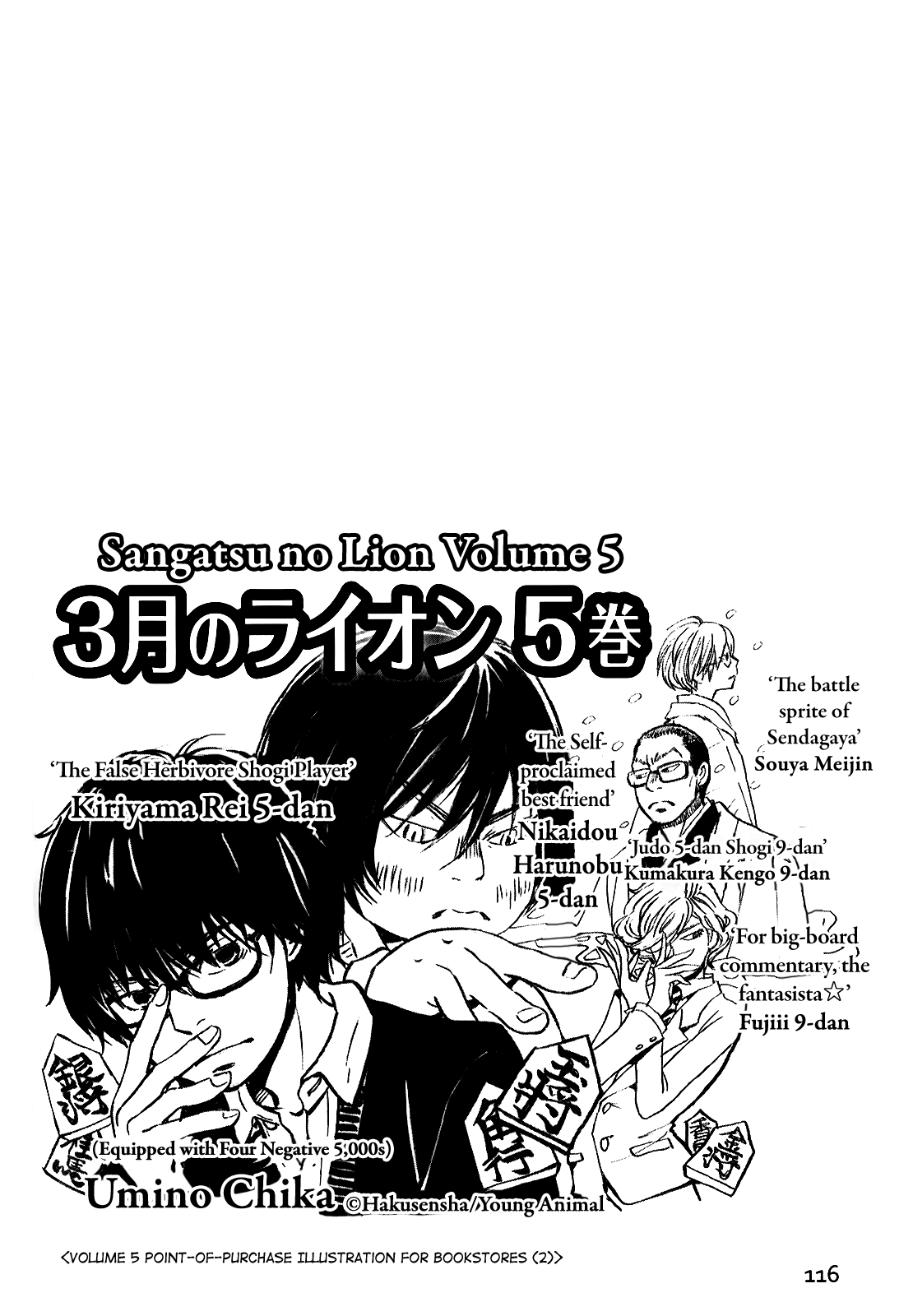Read March Comes in Like a Lion Manga Online