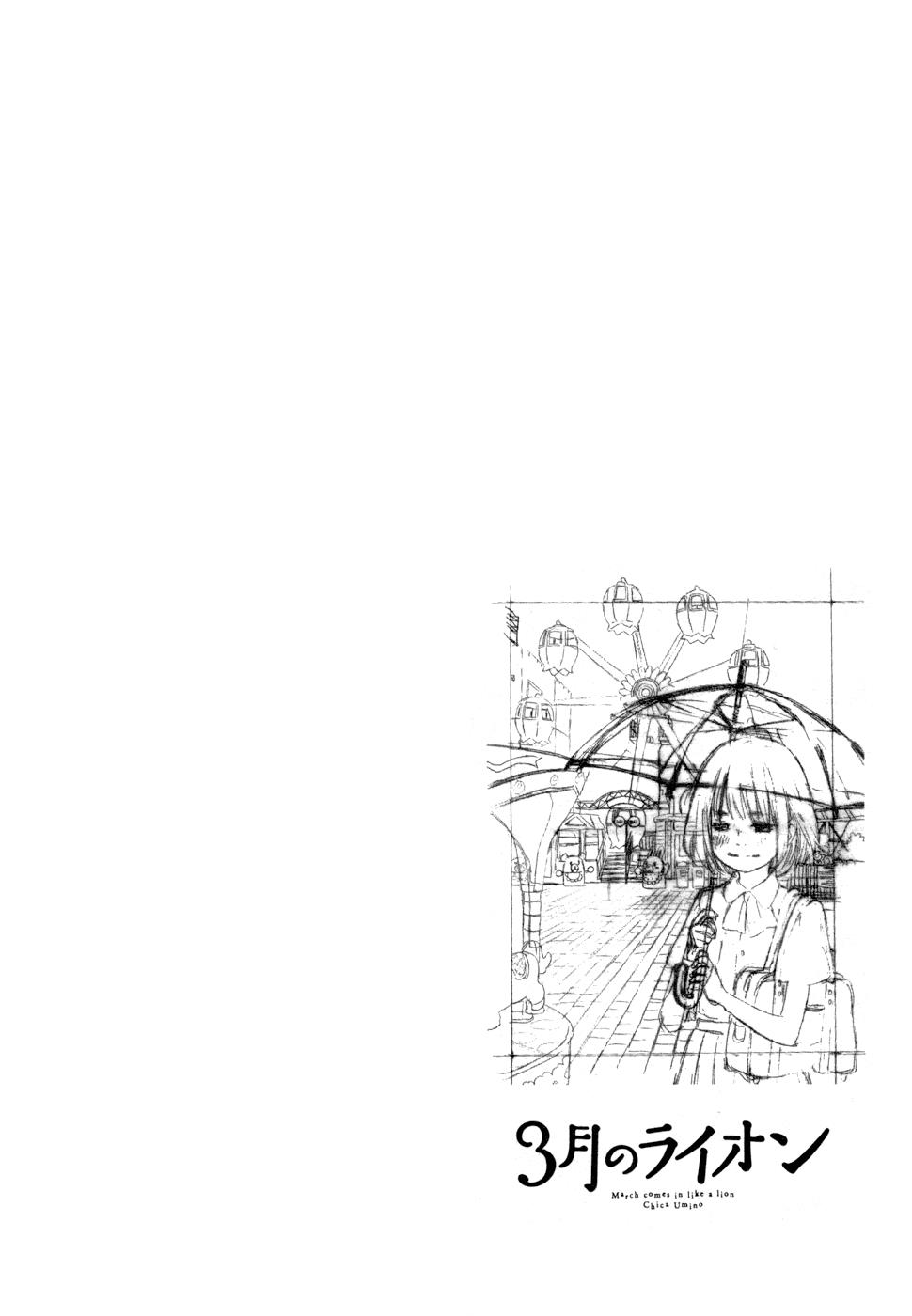 Read March Comes in Like a Lion Manga Online