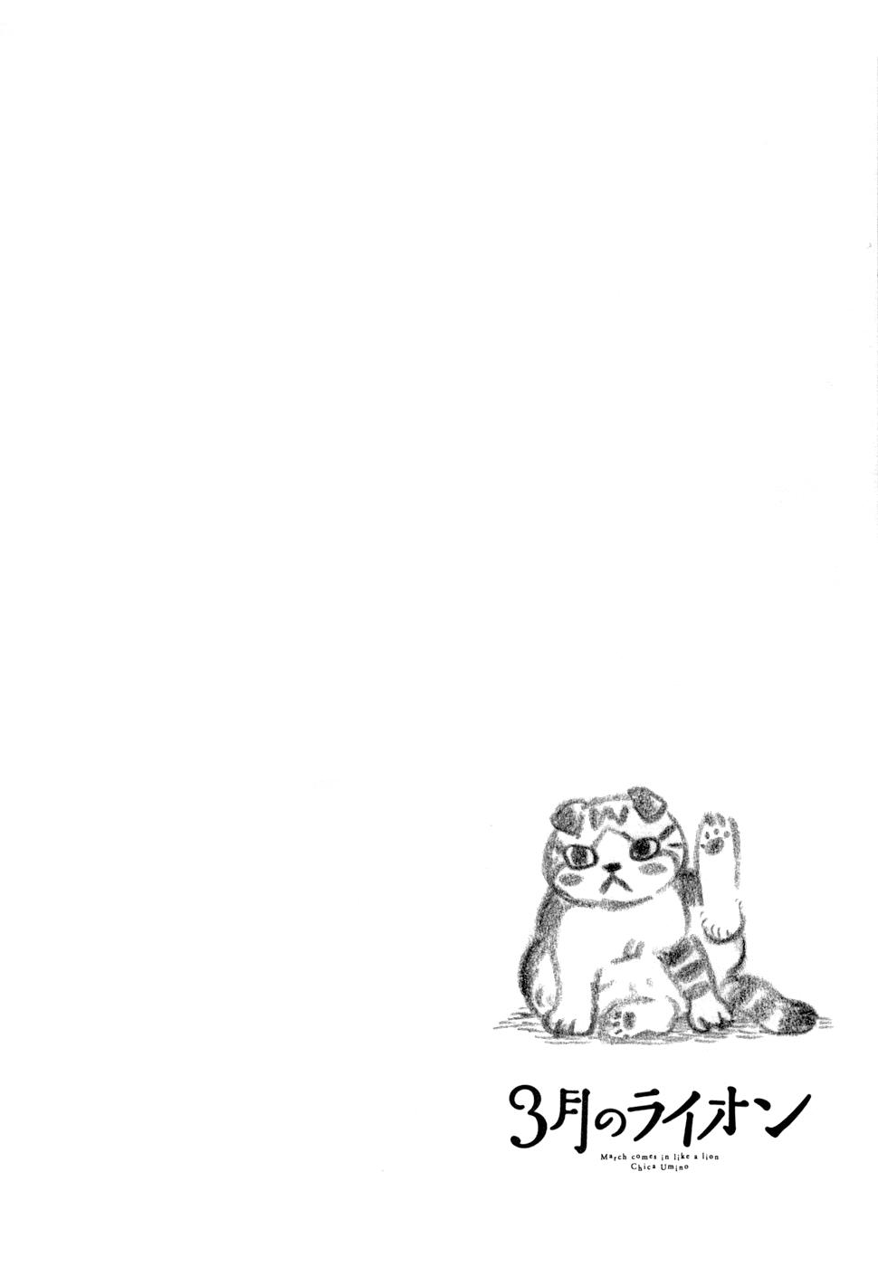 Read March Comes in Like a Lion Manga Online