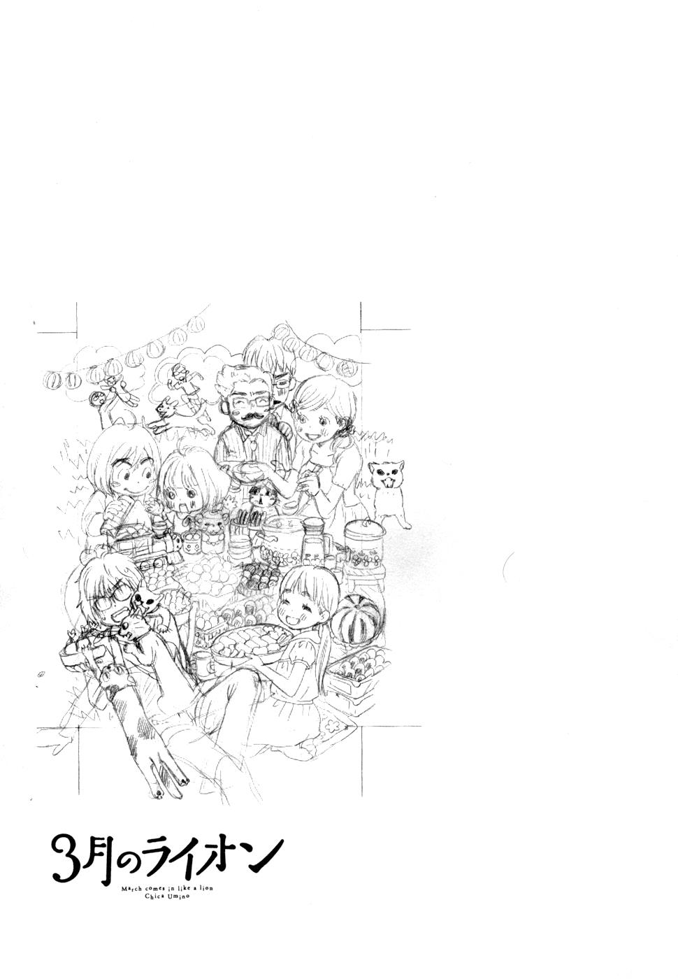 Read March Comes in Like a Lion Manga Online