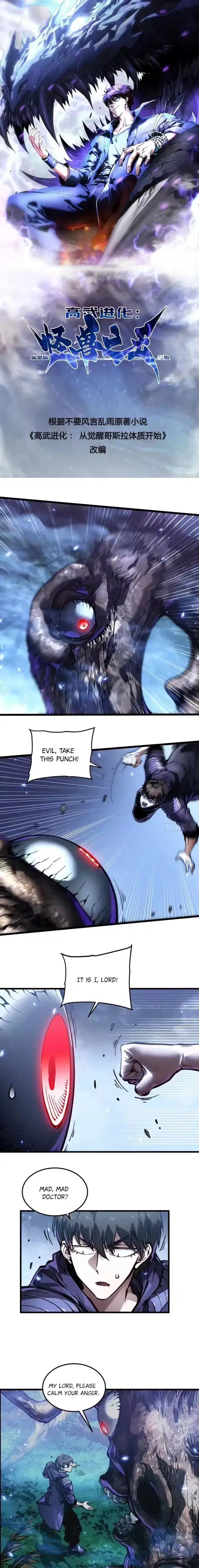 Read Martial Evolution The Beast King Awakens Manga Online