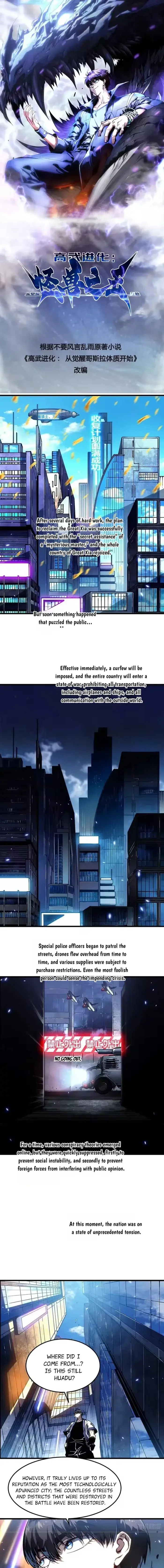 Read Martial Evolution The Beast King Awakens Manga Online