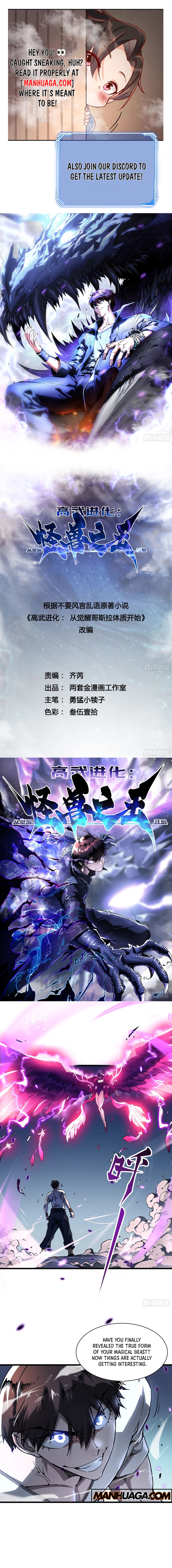 Read Martial Evolution The Beast King Awakens Manga Online