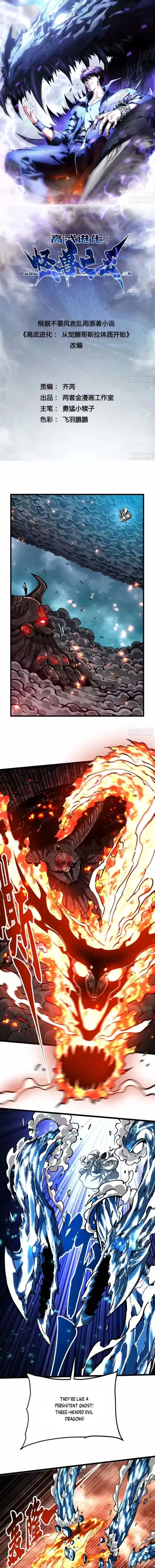 Read Martial Evolution The Beast King Awakens Manga Online