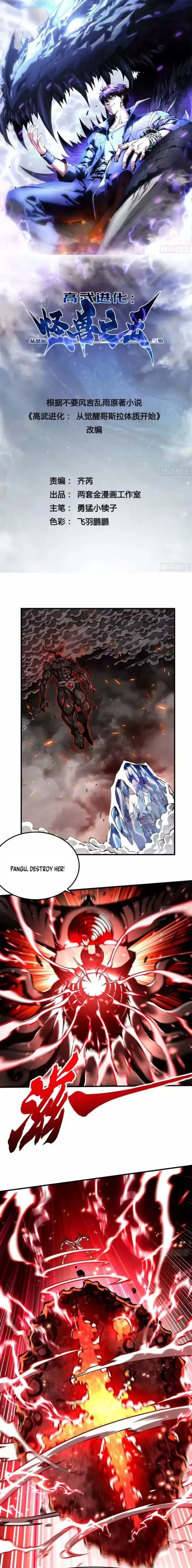 Read Martial Evolution The Beast King Awakens Manga Online