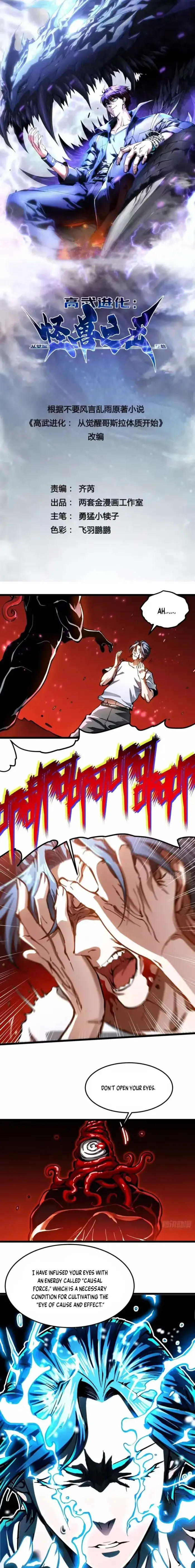 Read Martial Evolution The Beast King Awakens Manga Online