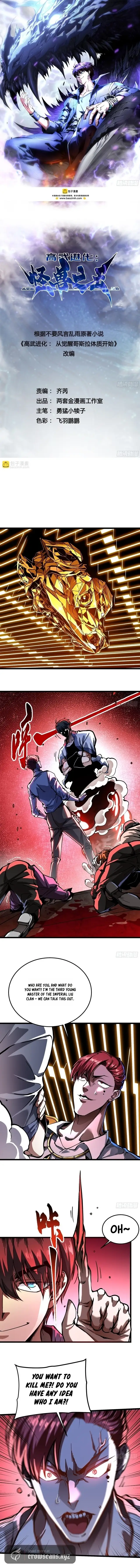 Read Martial Evolution The Beast King Awakens Manga Online