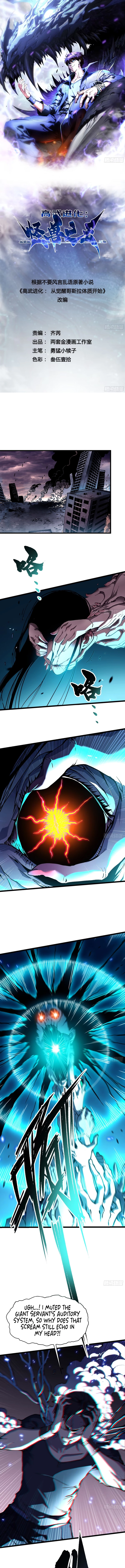 Read Martial Evolution The Beast King Awakens Manga Online