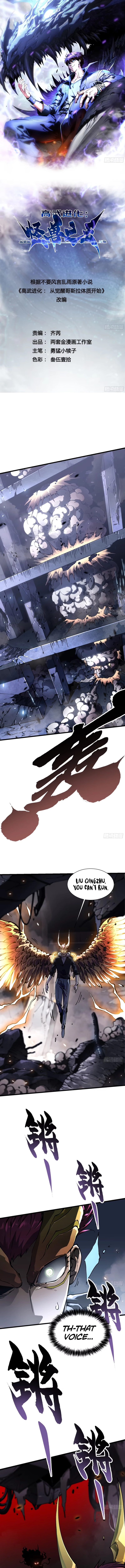Read Martial Evolution The Beast King Awakens Manga Online