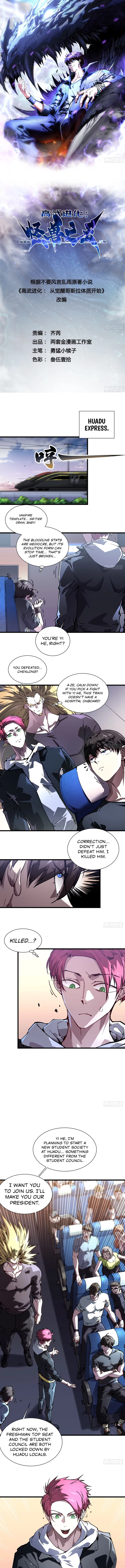 Read Martial Evolution The Beast King Awakens Manga Online