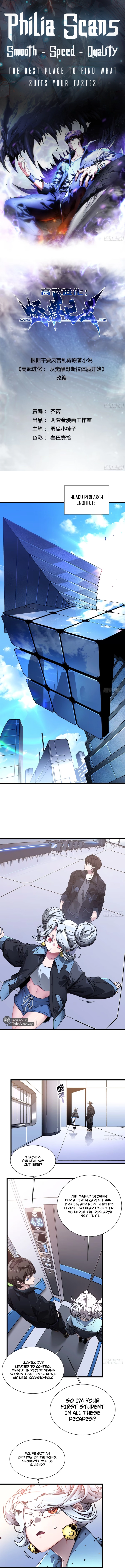 Read Martial Evolution The Beast King Awakens Manga Online