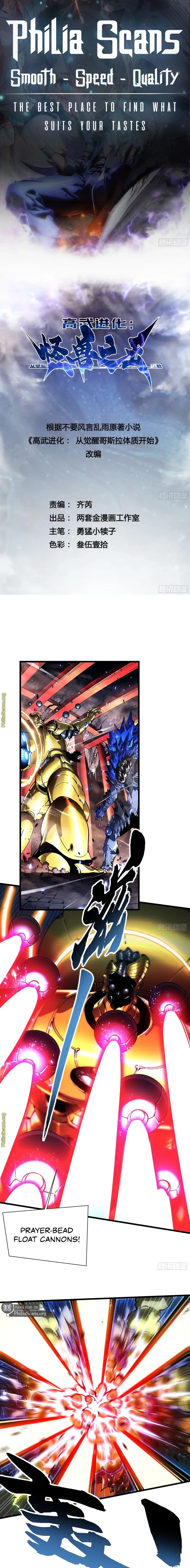 Read Martial Evolution The Beast King Awakens Manga Online