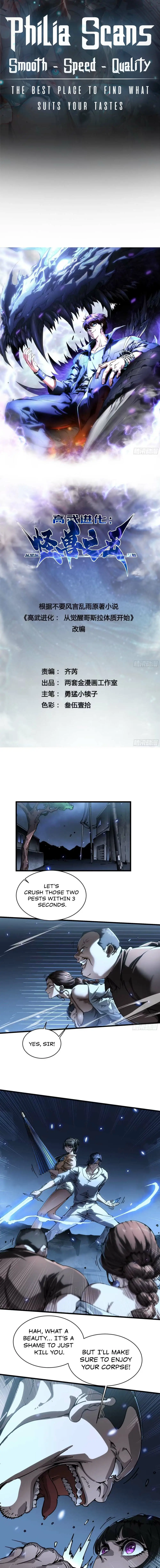 Read Martial Evolution The Beast King Awakens Manga Online