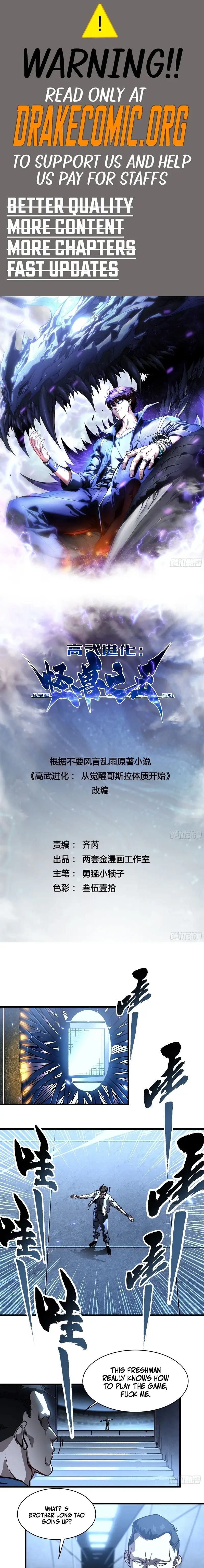 Read Martial Evolution The Beast King Awakens Manga Online