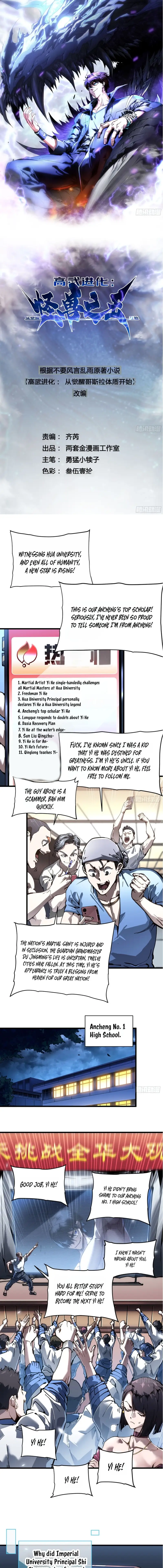 Read Martial Evolution The Beast King Awakens Manga Online