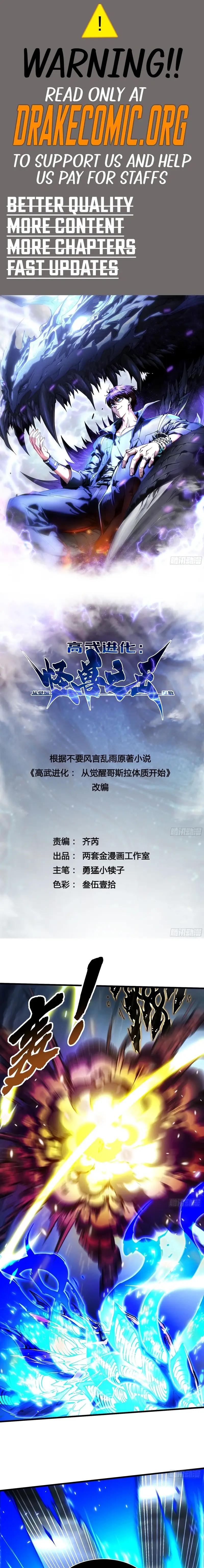 Read Martial Evolution The Beast King Awakens Manga Online
