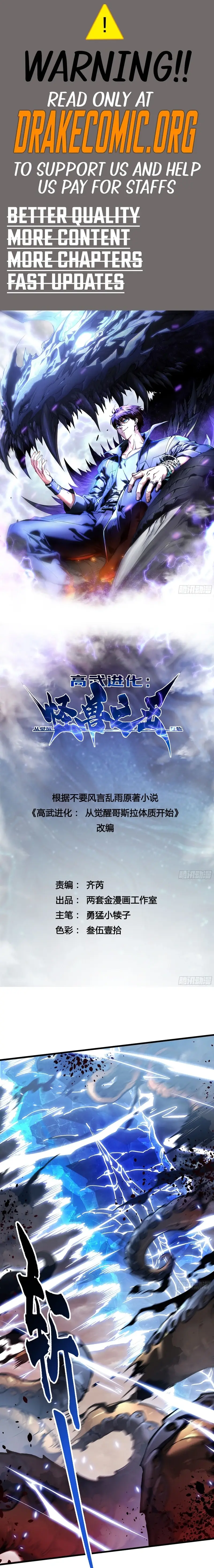 Read Martial Evolution The Beast King Awakens Manga Online