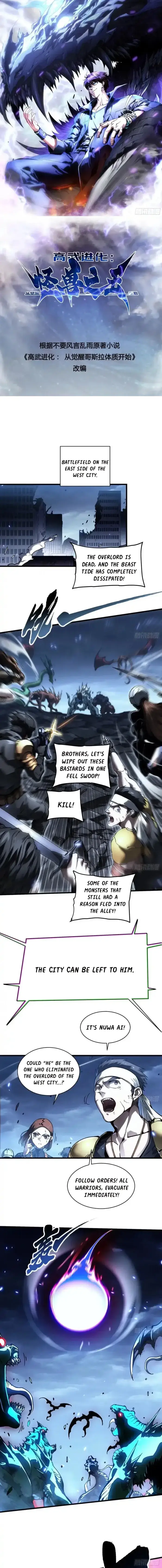Read Martial Evolution The Beast King Awakens Manga Online