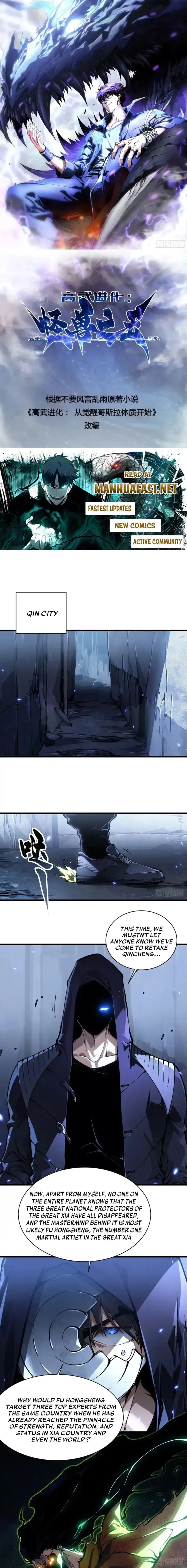 Read Martial Evolution The Beast King Awakens Manga Online