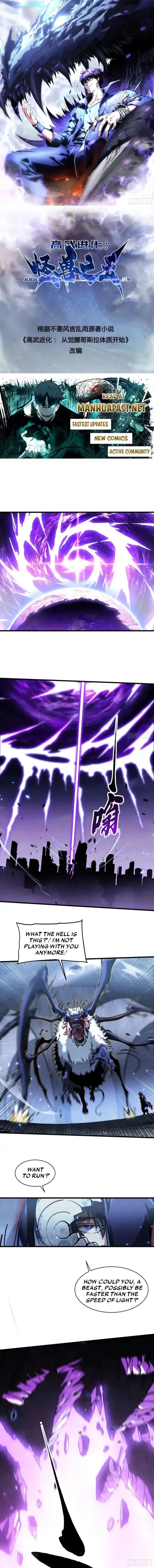 Read Martial Evolution The Beast King Awakens Manga Online