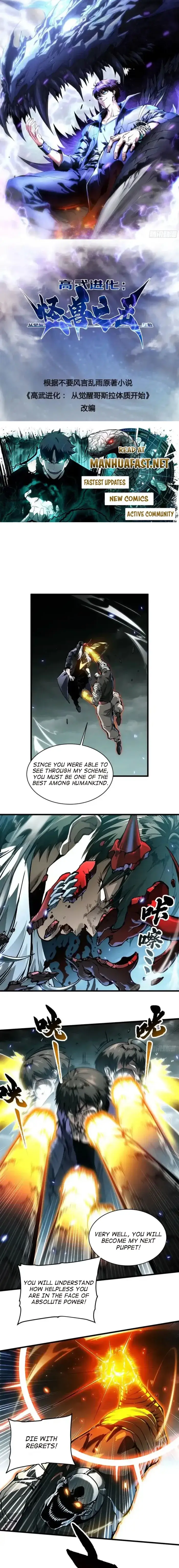 Read Martial Evolution The Beast King Awakens Manga Online