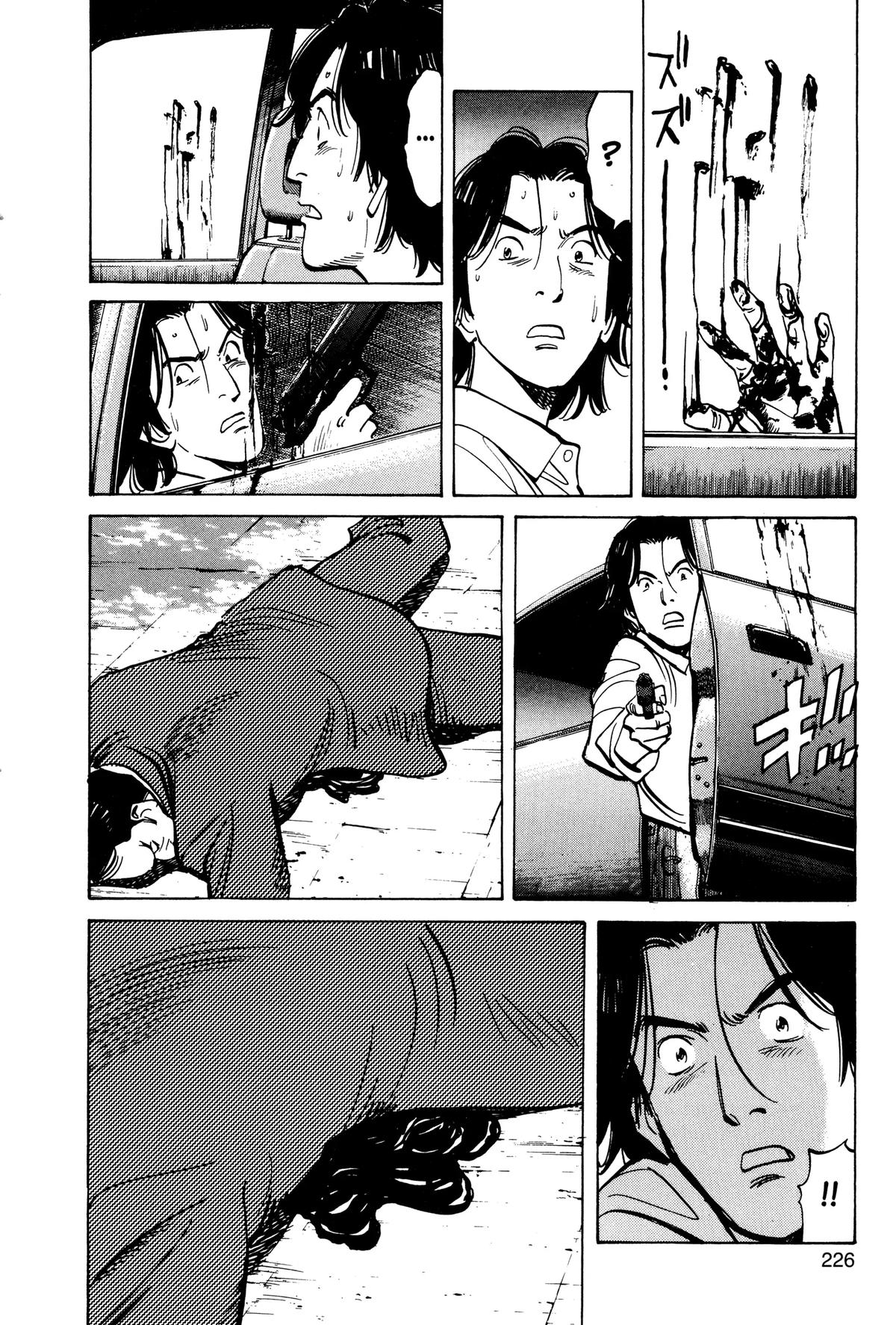 Read Monster Manga Online