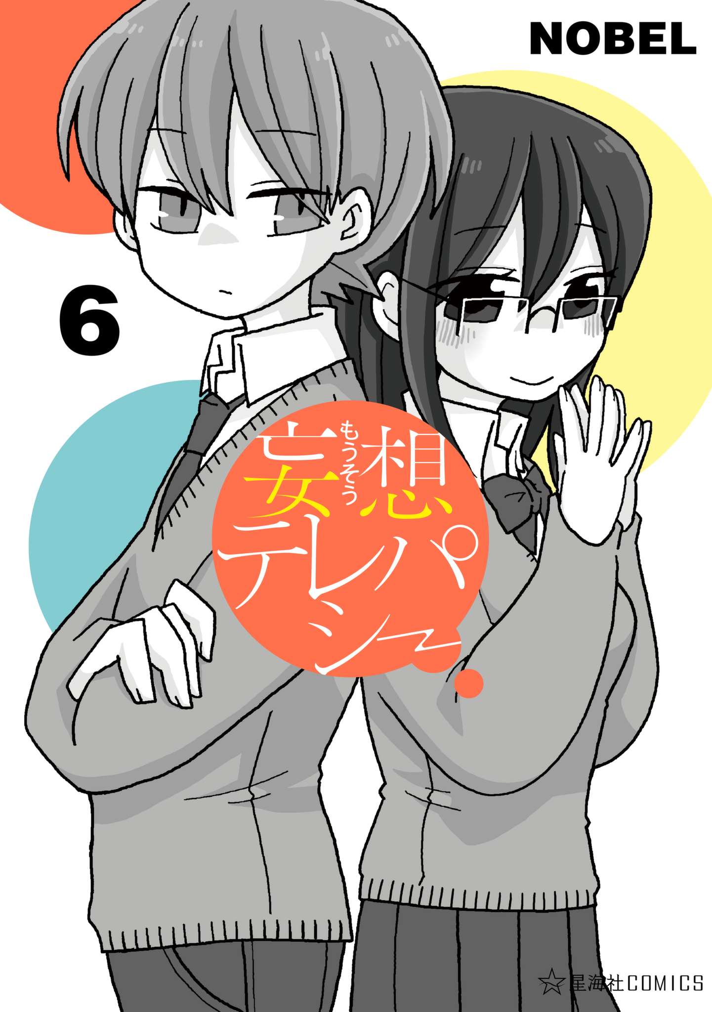 Read Mousou Telepathy Manga Online