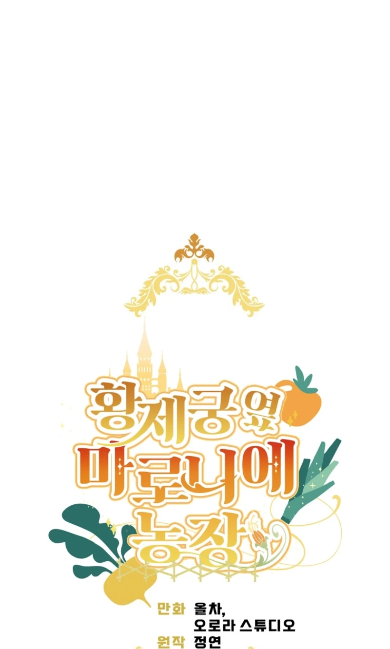 Read My Farm by the Palace Manga Online