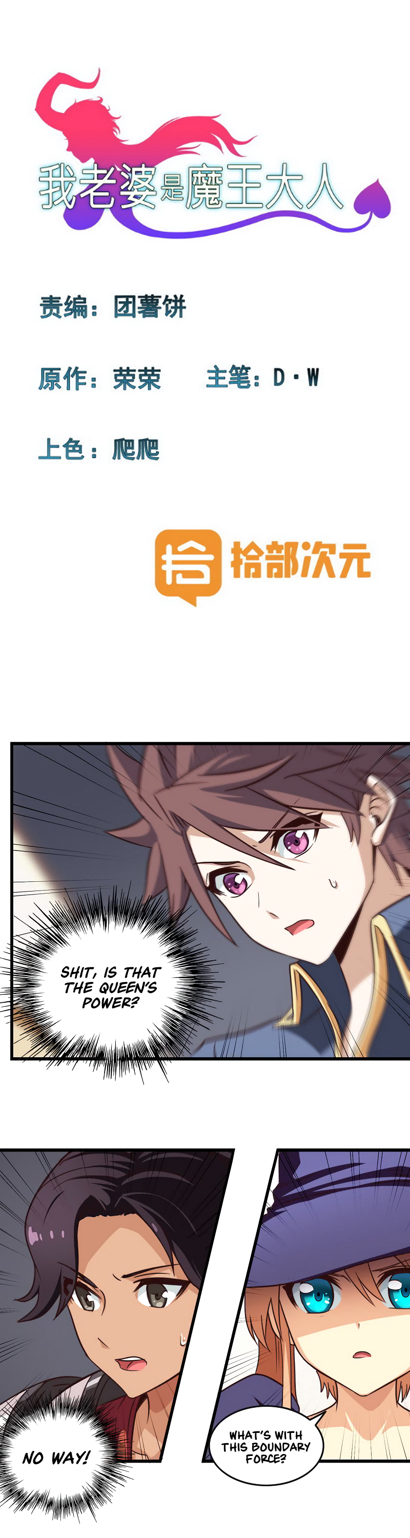 Read My Wife is the Demon Queen Manga Online