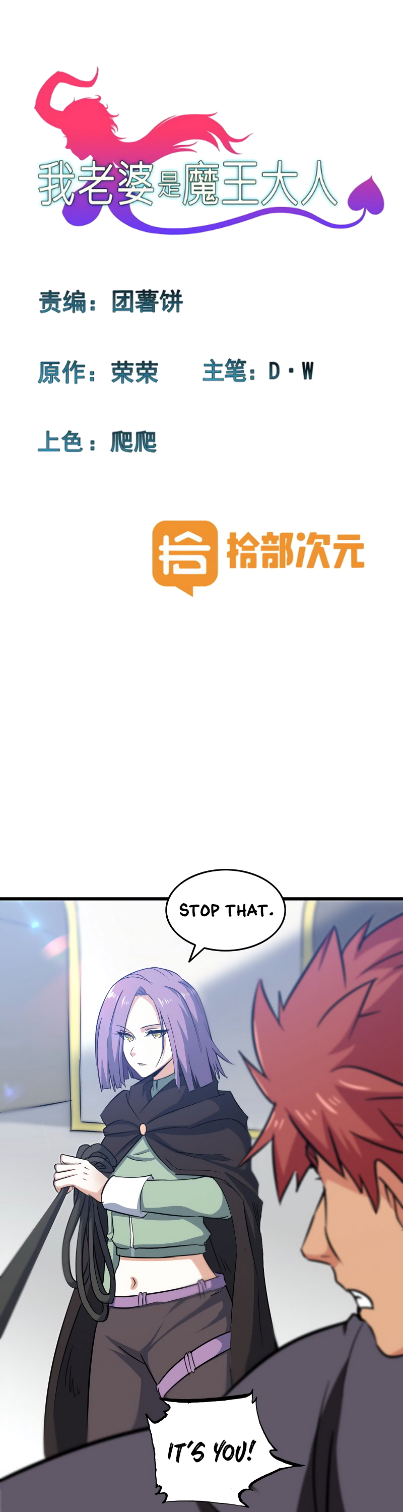 Read My Wife is the Demon Queen Manga Online