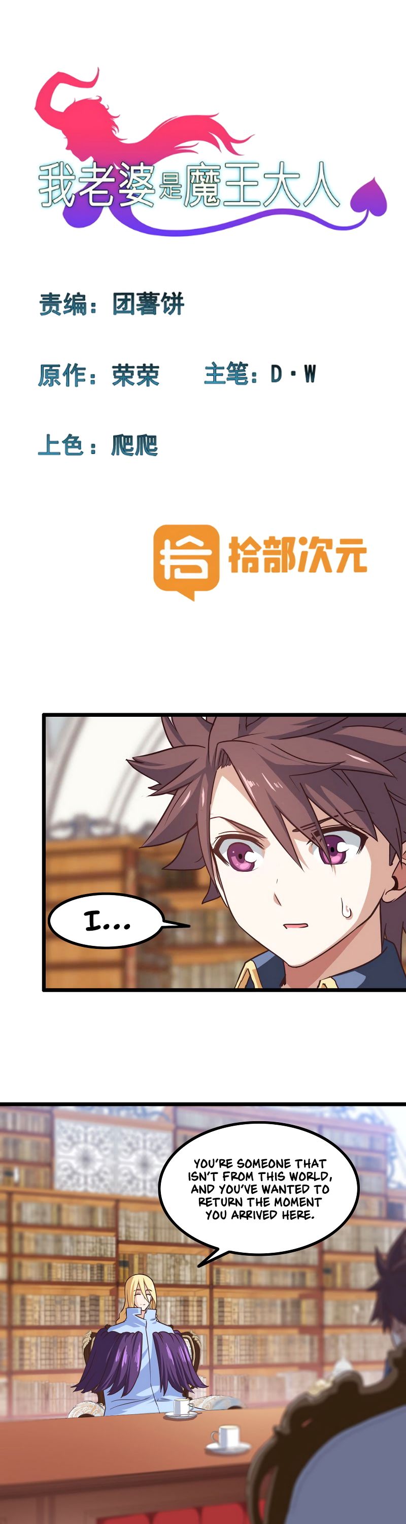 Read My Wife is the Demon Queen Manga Online