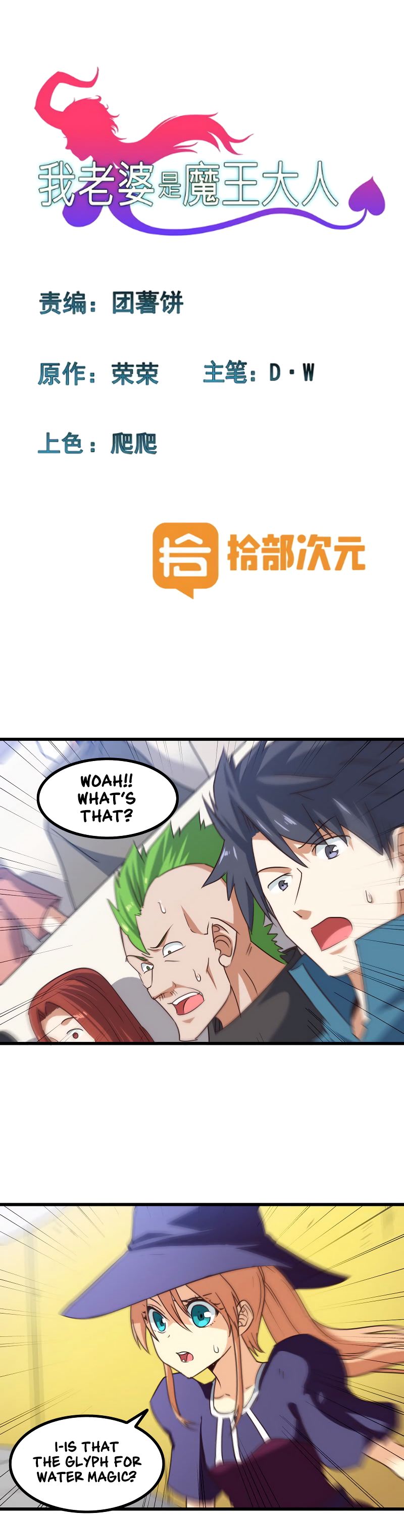Read My Wife is the Demon Queen Manga Online