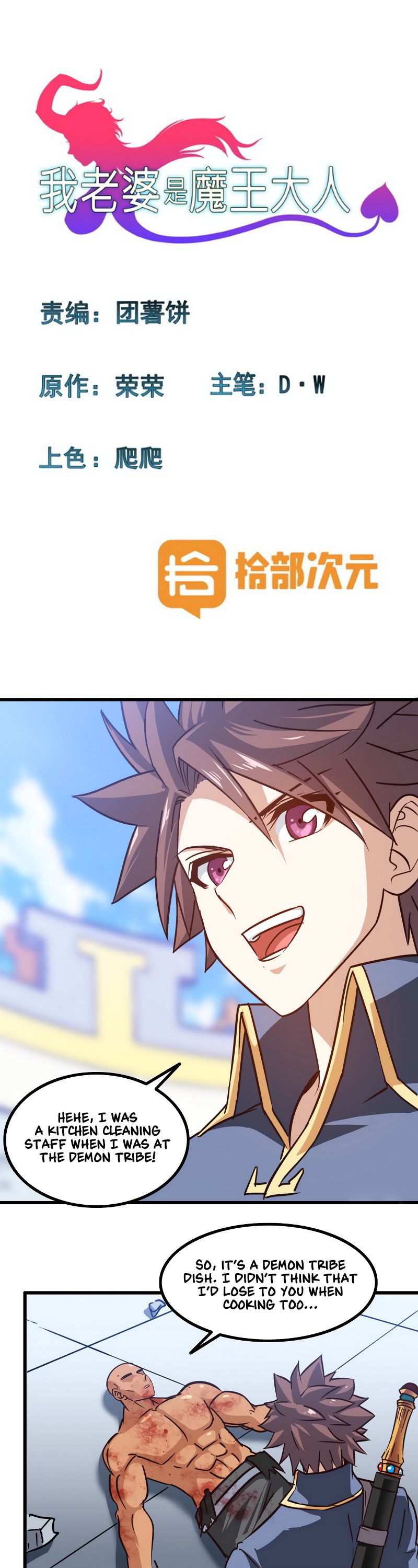 Read My Wife is the Demon Queen Manga Online