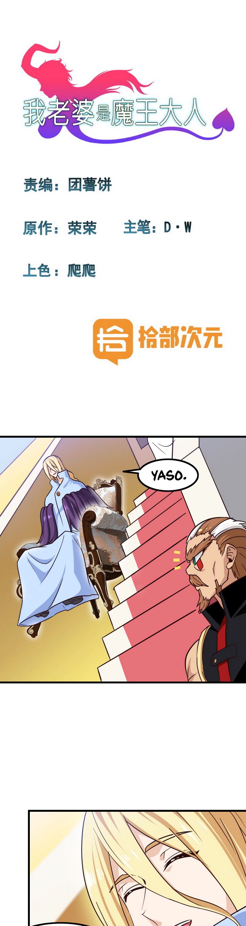 Read My Wife is the Demon Queen Manga Online