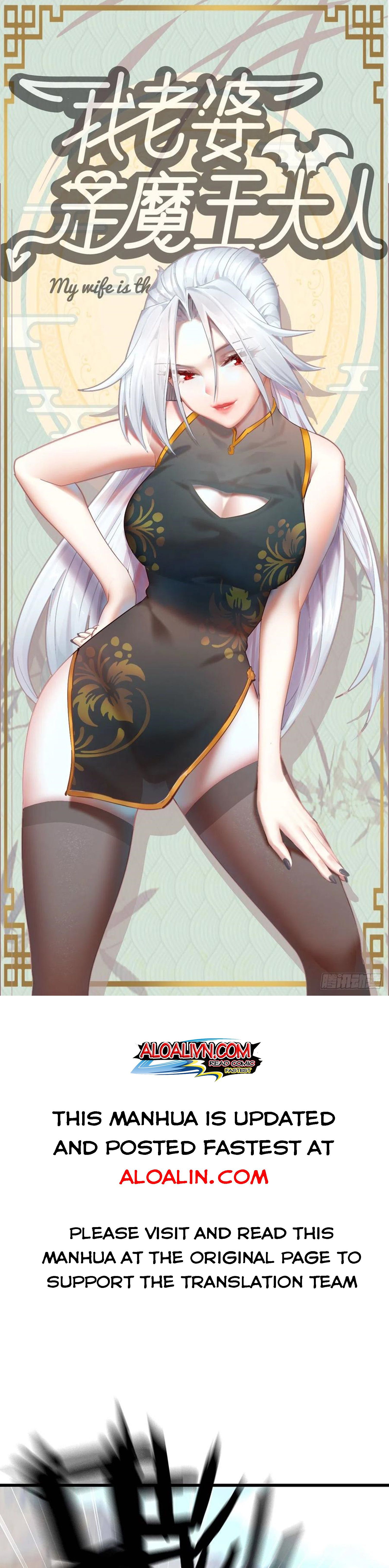 Read My Wife is the Demon Queen Manga Online