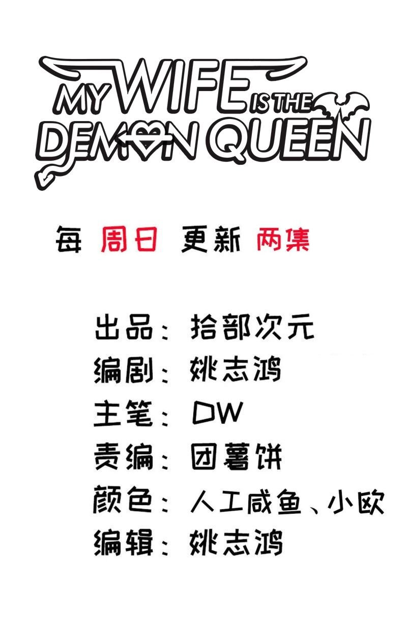 Read My Wife is the Demon Queen Manga Online