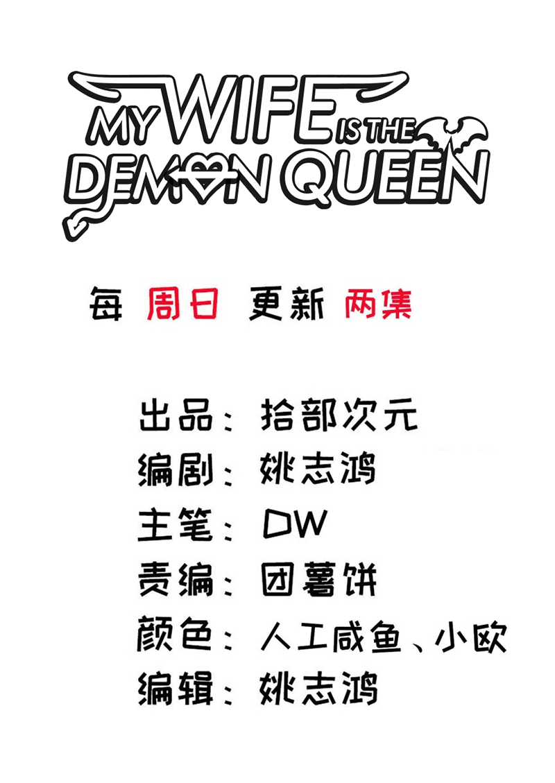 Read My Wife is the Demon Queen Manga Online