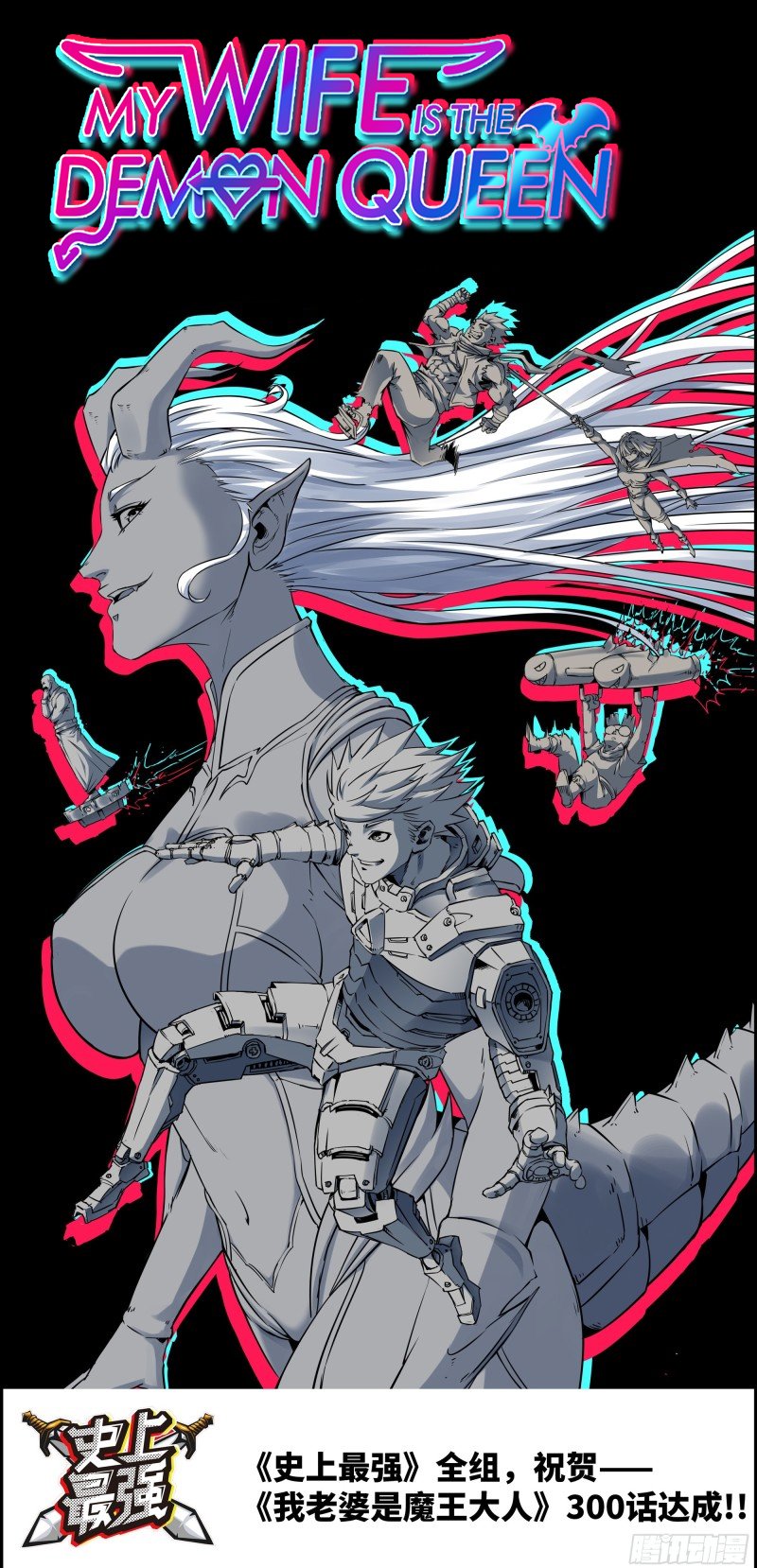 Read My Wife is the Demon Queen Manga Online