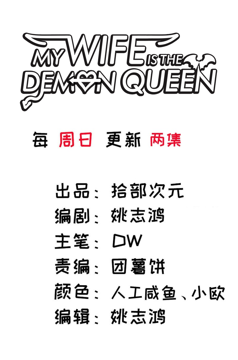 Read My Wife is the Demon Queen Manga Online