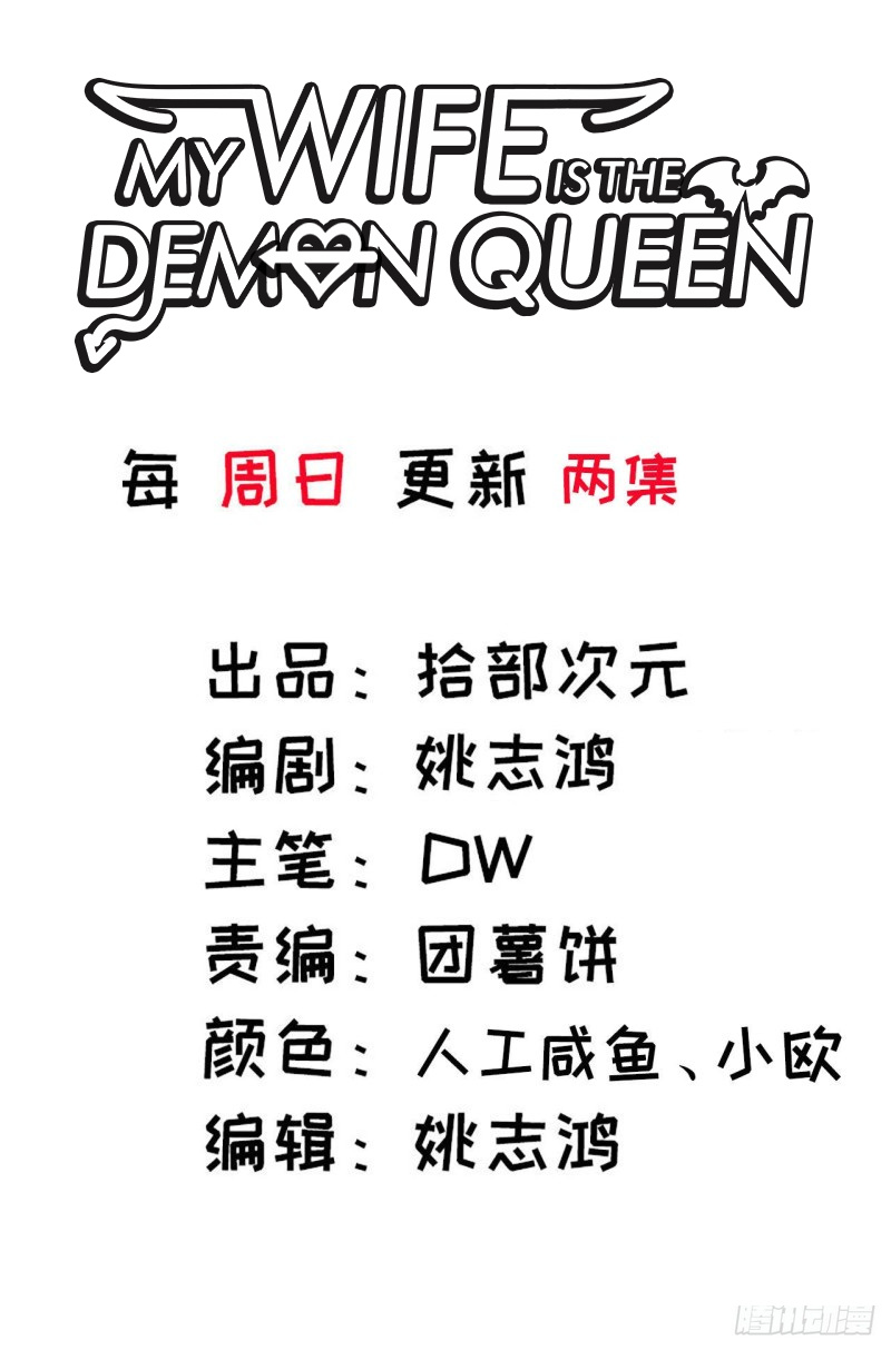 Read My Wife is the Demon Queen Manga Online