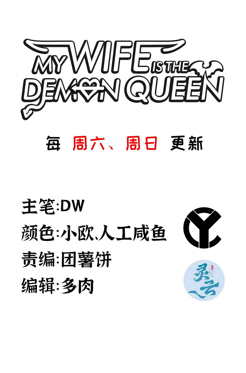 Read My Wife is the Demon Queen Manga Online