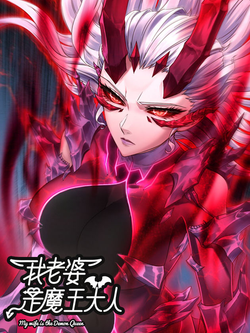 Read My Wife is the Demon Queen Manga Online