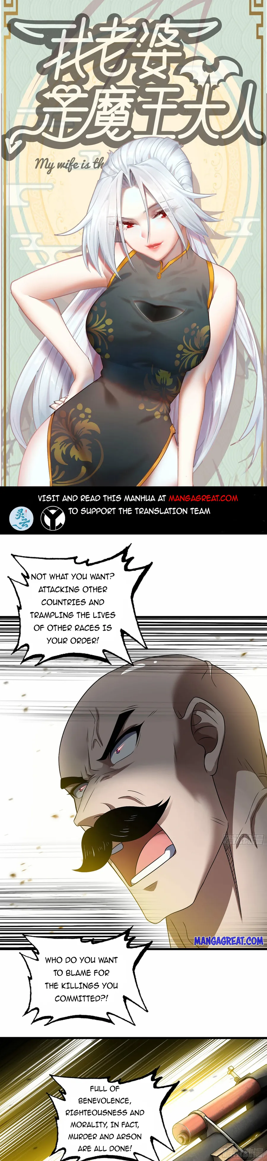 Read My Wife is the Demon Queen Manga Online