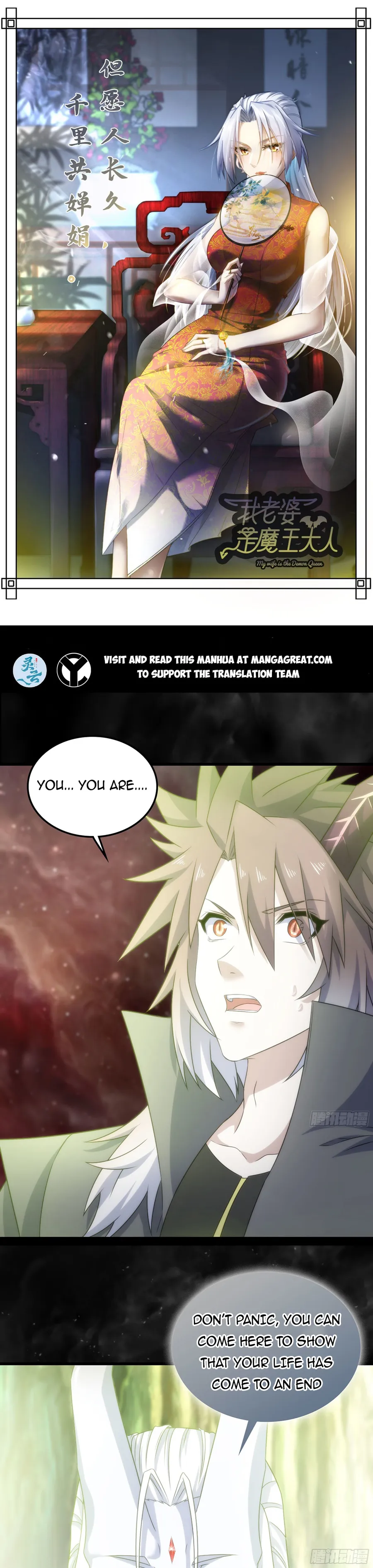 Read My Wife is the Demon Queen Manga Online