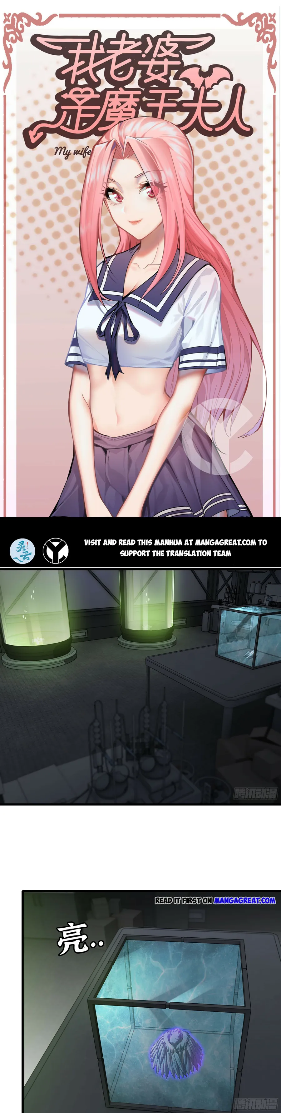 Read My Wife is the Demon Queen Manga Online